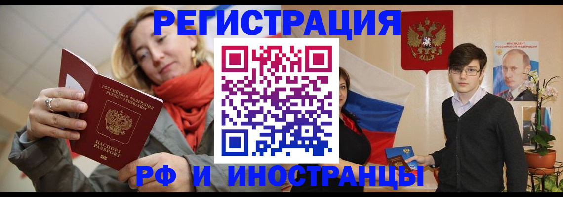 прописка ребенка в Нальчике
