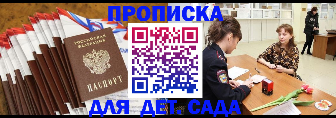 временная регистрация недорого в Нальчике