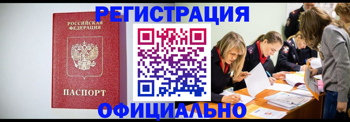 временная регистрация в квартире в Нальчике