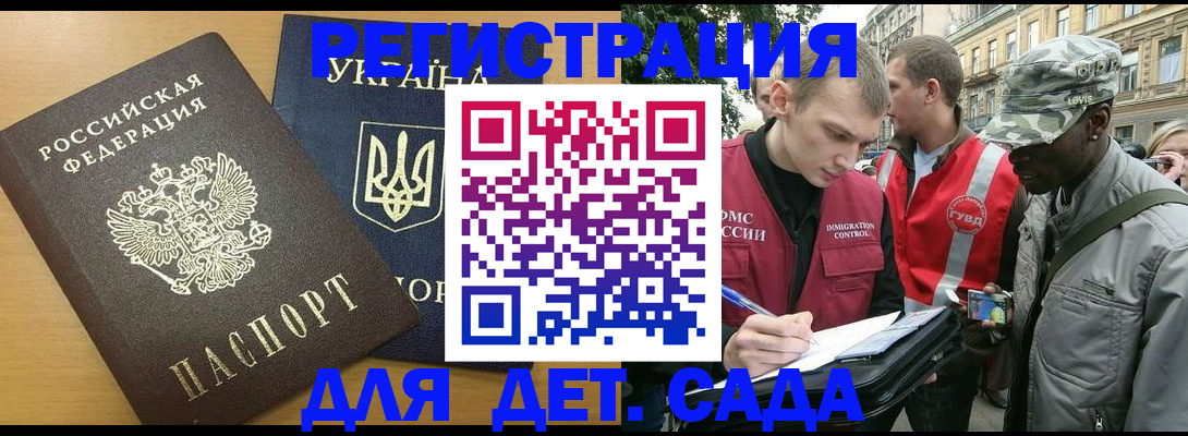 временная регистрация надежно в Нальчике